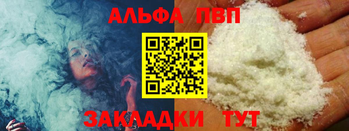 А ПВП  Альфа ПВП СК КРИС  Вход с VPN  Звенигород  APVP СК КРИС  APVP VHQ 