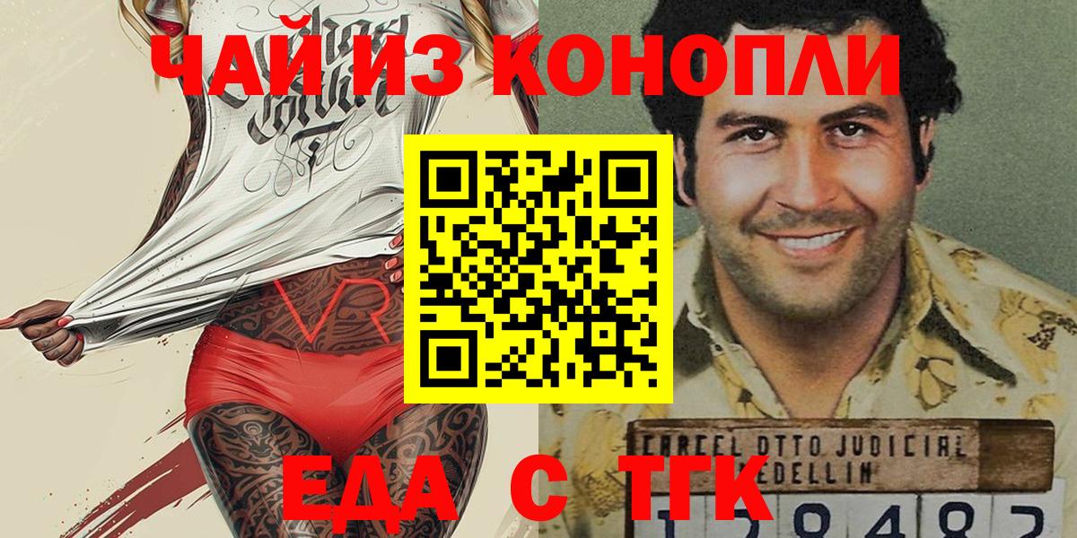 Cannafood конопля Звенигород