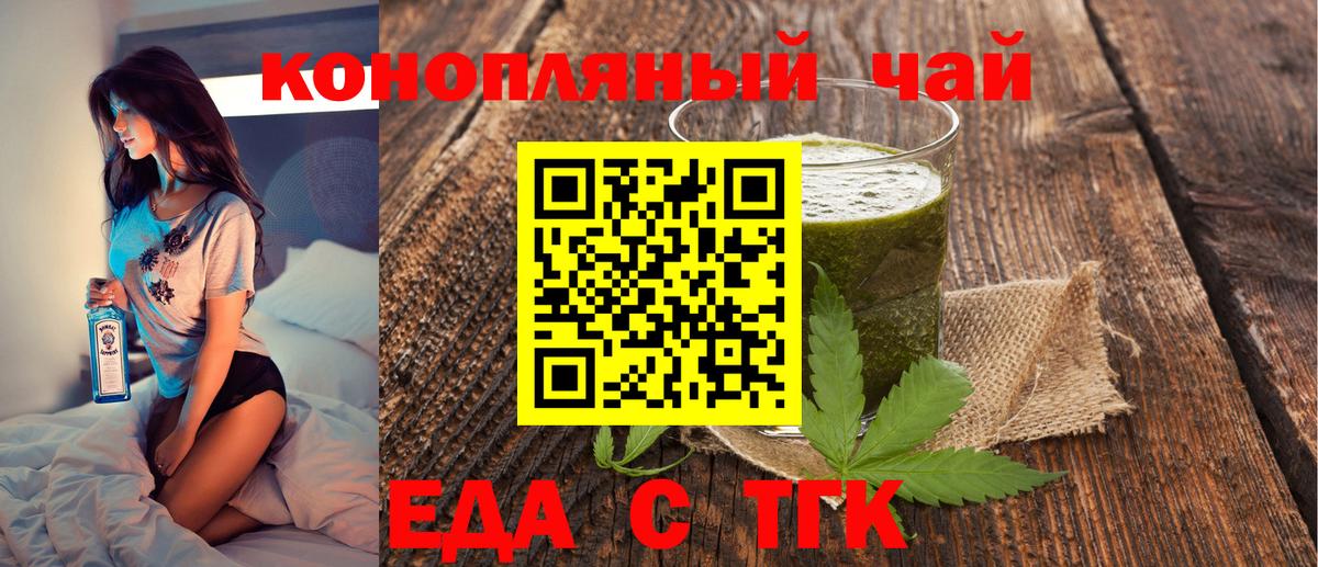 Звенигород  Cannafood конопля  Вход с VPN 