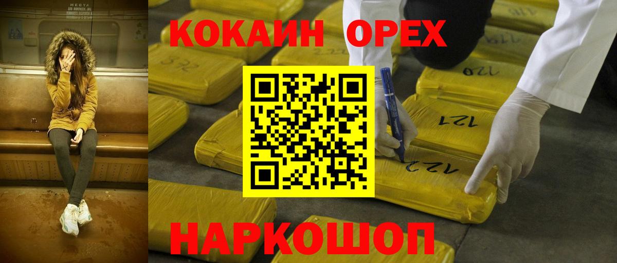 Кокаин Columbia Звенигород