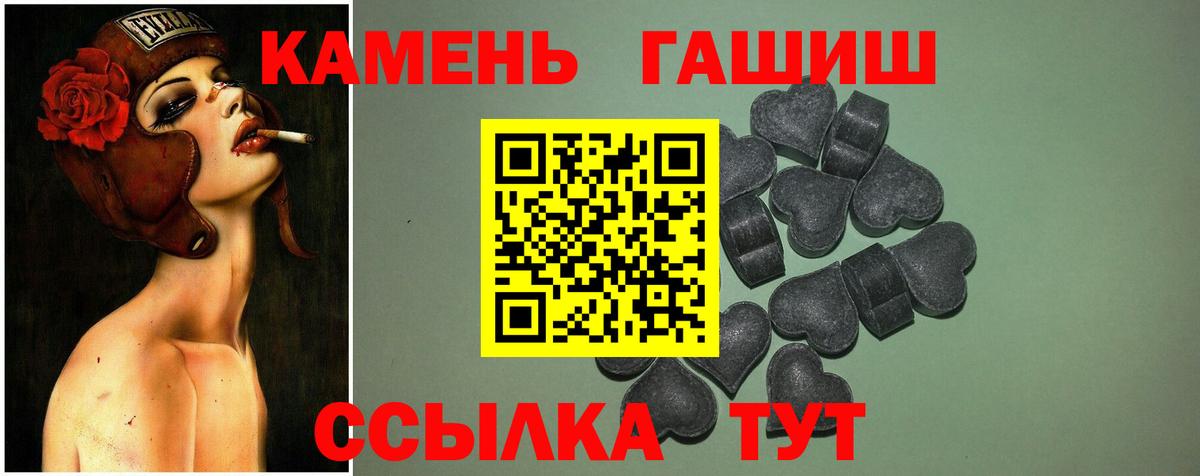 ГАШ  Вход с VPN  Звенигород  ГАШИШ гарик  Гашиш Cannabis 