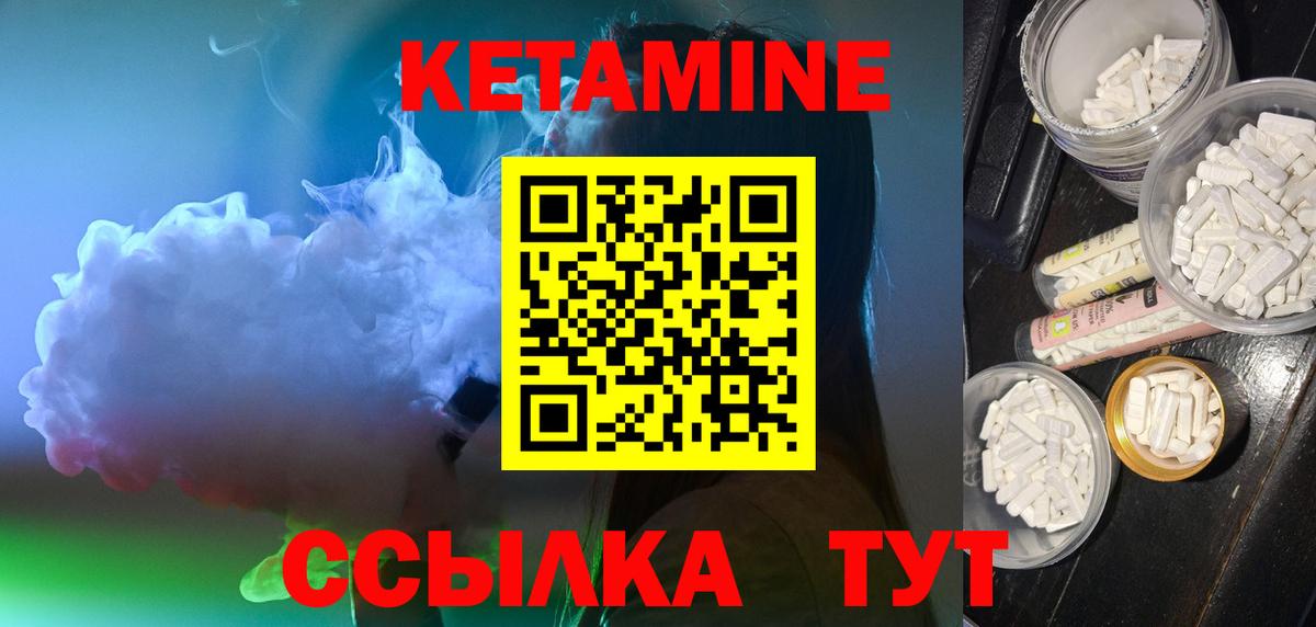 Звенигород  КЕТАМИН ketamine  Вход с VPN 