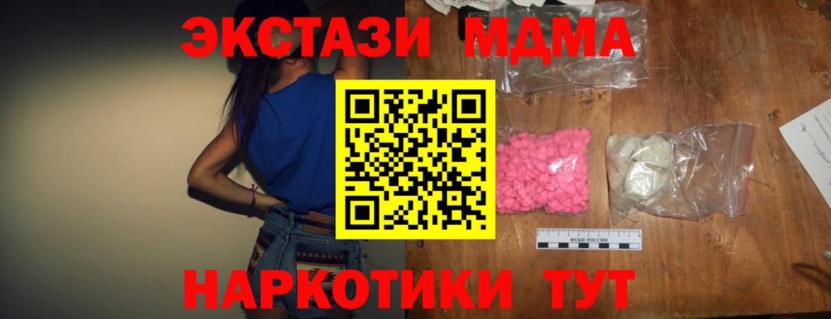 MDMA кристаллы  Вход с VPN  MDMA  Звенигород  МДМА VHQ 