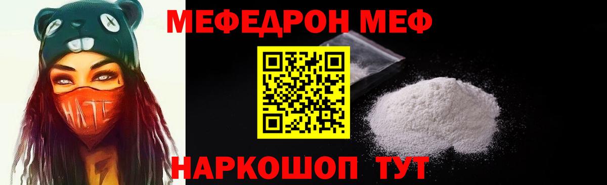 Меф кристаллы Звенигород
